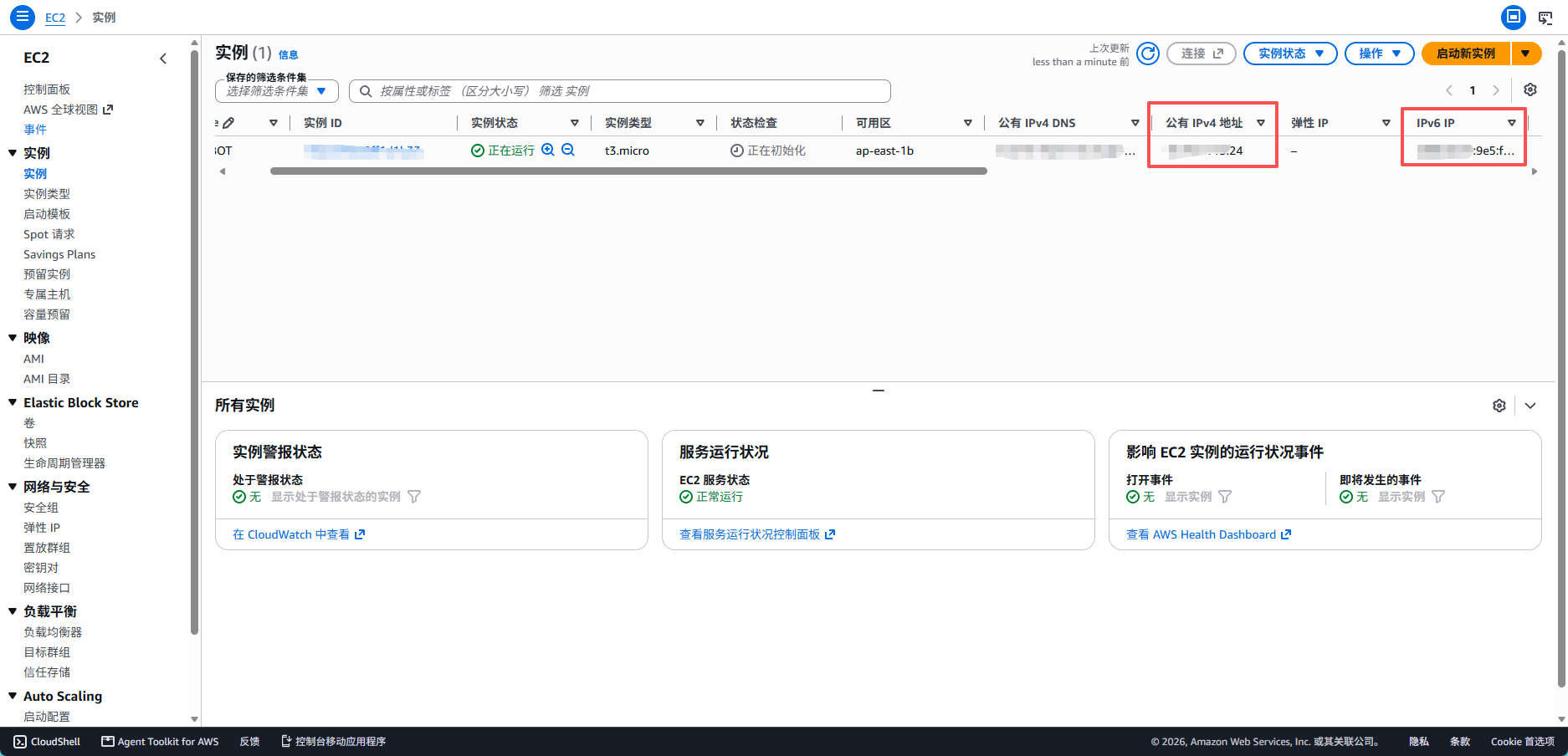 《aws快速创建双栈VPC,包括(VPC,子网,路由表,互联网出口)》文章正文配图(配图 2)— STARBUCKET BLOG