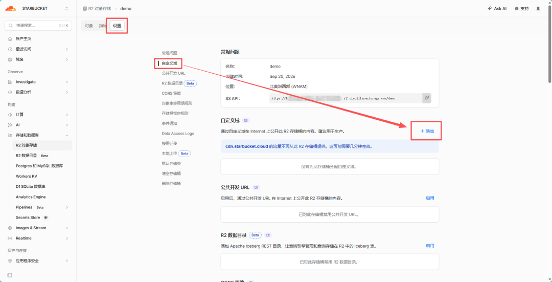 《Cloudflare免费对象存储R2+HTTPS,同时具备资源加速和资源存储》文章正文配图（配图 12）— STARBUCKET BLOG