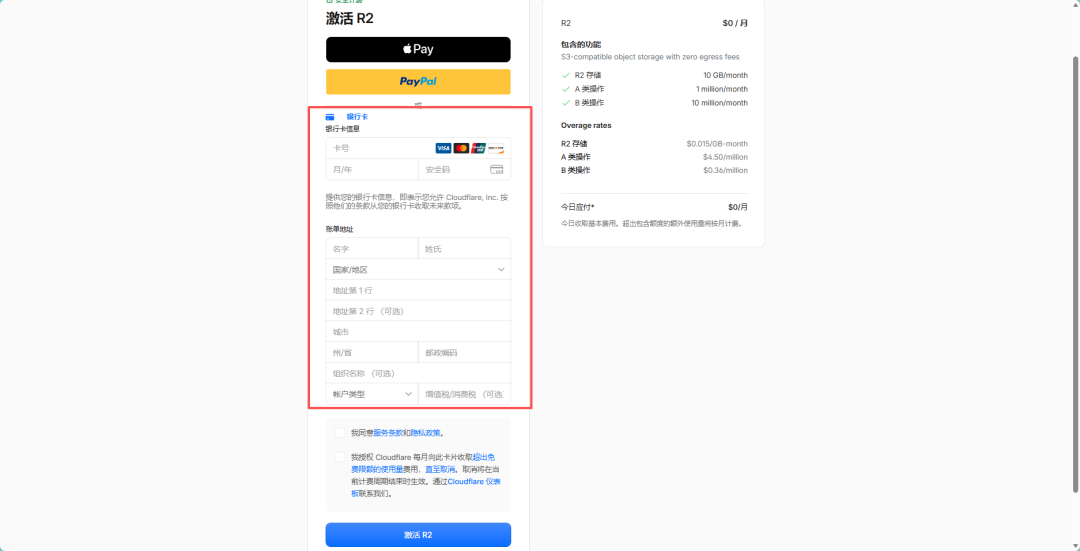 《Cloudflare免费对象存储R2+HTTPS,同时具备资源加速和资源存储》文章正文配图(配图 5)— STARBUCKET BLOG