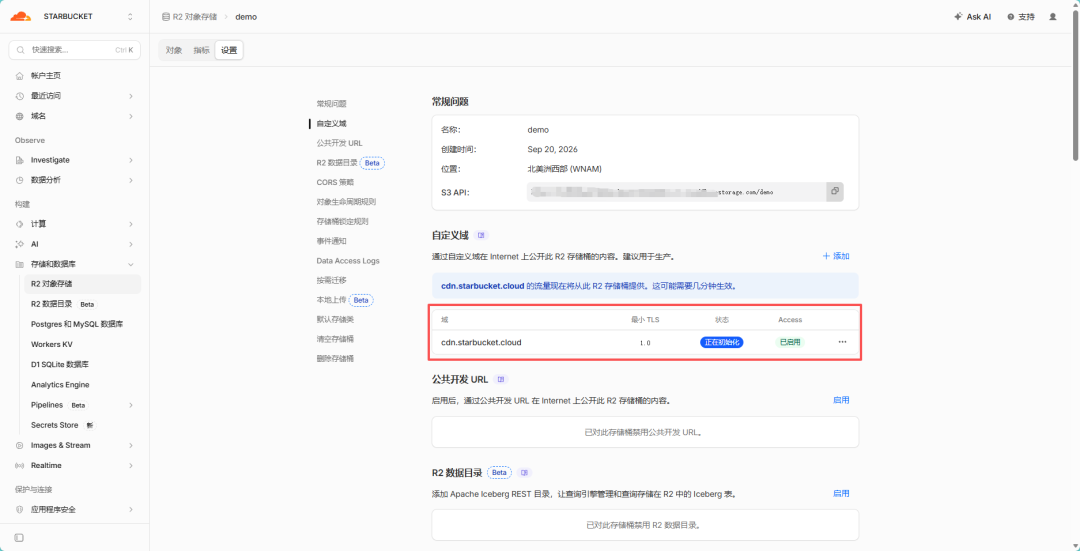《Cloudflare免费对象存储R2+HTTPS,同时具备资源加速和资源存储》文章正文配图(配图 14)— STARBUCKET BLOG