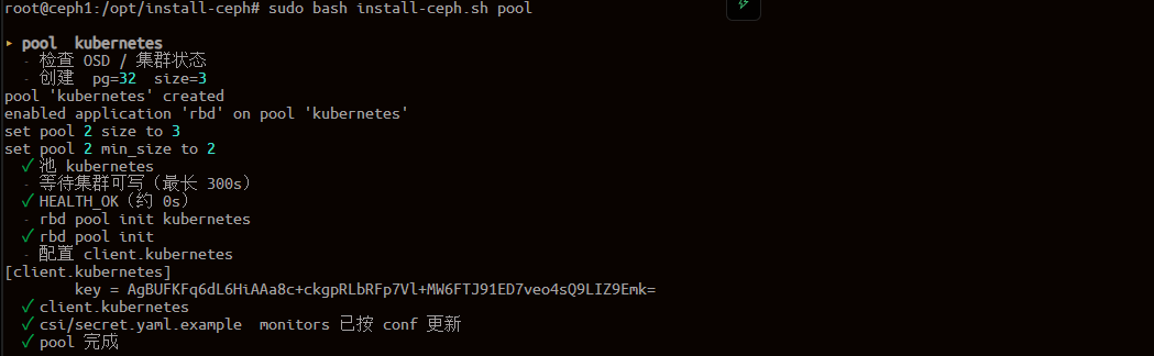 《一键部署高可用Ceph可视化集群》文章正文配图(配图 8)— STARBUCKET BLOG